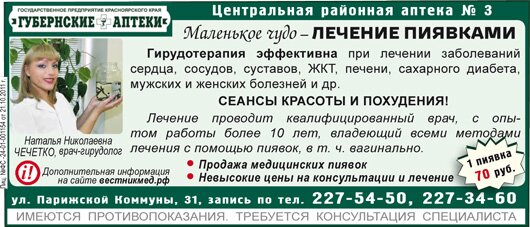 Губернские Аптеки Дивногорск Телефон