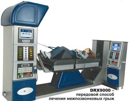 нехирургическая система позвоночной декомпрессии DRX9000 в Красноярске, безоперационное лечение межпозвонковых грыж 