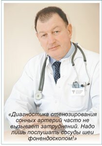 tolstihin-flebolog-krasnoyarsk