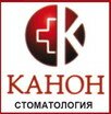 Стоматология Канон, Красноярск