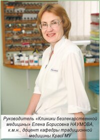 Елена Борисовна Наумова