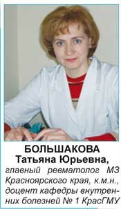 Большакова Татьяна Юрьевна