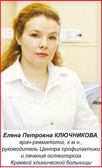 Елена Петровна Ключникова, ревматолог