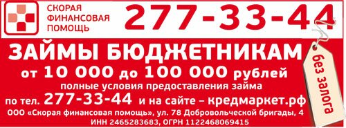 Займы без залога бюджетникам, от 10 000 до 100 000 рублей