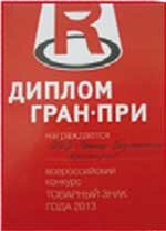 Знак «ГРАН-ПРИ» красноярскому центру «Доктор Борменталь» - победителю Всероссийского конкурса «Товарный знак года 2013»