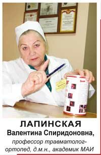 Лапинская Валентина Спиридовна, профессор травматолог-ортопед, д.м.н.