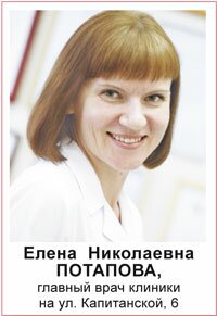 Елена Николаевна Потапова