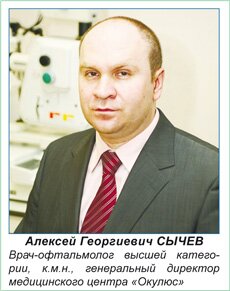Алексей Георгиевич Сычев