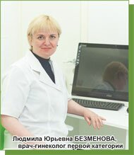ginekolog-bezmenova-girudozentr-krasnoyarsk