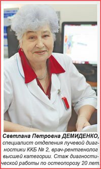 demidenko-rentgenolog-krasnoyarsk