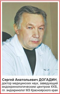 Сергей Анатольевич Догадин, гл. эндокринолог МЗКрасноярского края