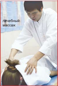 Китайская медицина. Лечение в Красноярске.
