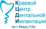 Краевой центр дентальной имплантации, Красноярск