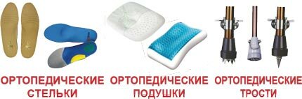 Купить ортопедические изделия в Красноярске